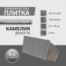 Камелия вставка с рисунком ОП 04 25х40 см декор керамический Gracia ceramica - 1шт 0.1м2